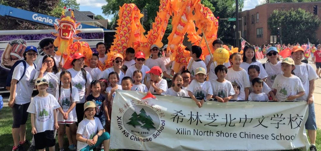 Xilin Northshore Chinese School